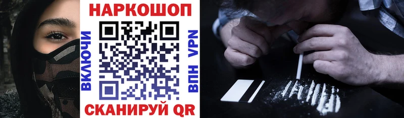Магазины продажи наркотиков Павловск Гашиш Конопля Псилоцибиновые грибы Codein Альфа ПВП Меф