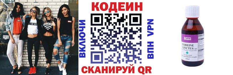 Кодеиновый сироп Lean Purple Drank  Павловск 