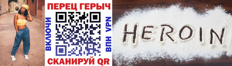 цены наркотик  Павловск  ГЕРОИН белый 