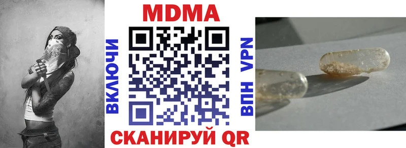 МДМА молли Павловск