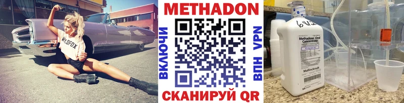 МЕТАДОН мёд  даркнет клад  Павловск 